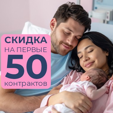 Открытие первого частного роддома в Осетии: спецпредложение на родовые контракты